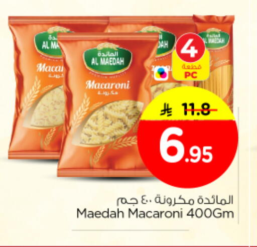 available at نستو in مملكة العربية السعودية, السعودية, سعودية - المجمعة