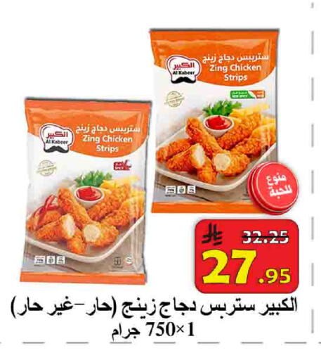 available at شركة محمد فهد العلي وشركاؤه in مملكة العربية السعودية, السعودية, سعودية - الأحساء‎