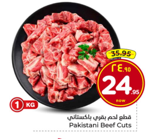 available at Hyper Al Wafa in KSA, Saudi Arabia, Saudi - Al Hasa