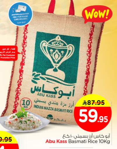 available at Nesto in KSA, Saudi Arabia, Saudi - Al-Kharj