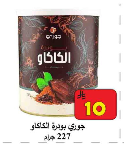 available at  Ali Sweets And Food in KSA, Saudi Arabia, Saudi - Al Hasa