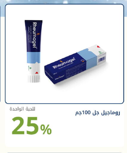 available at Ghaya pharmacy in KSA, Saudi Arabia, Saudi - Riyadh