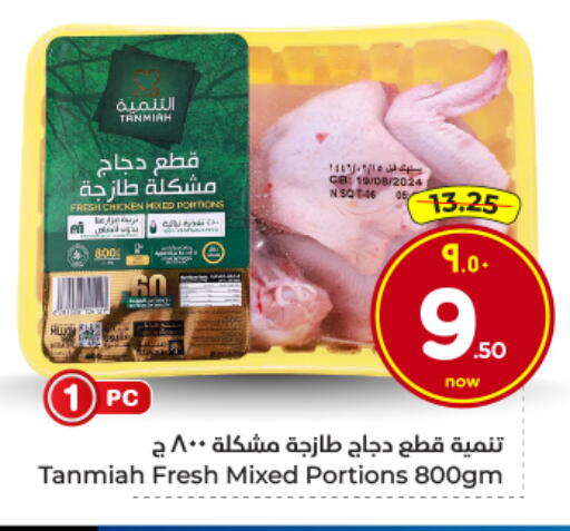 available at Hyper Al Wafa in KSA, Saudi Arabia, Saudi - Al Hasa