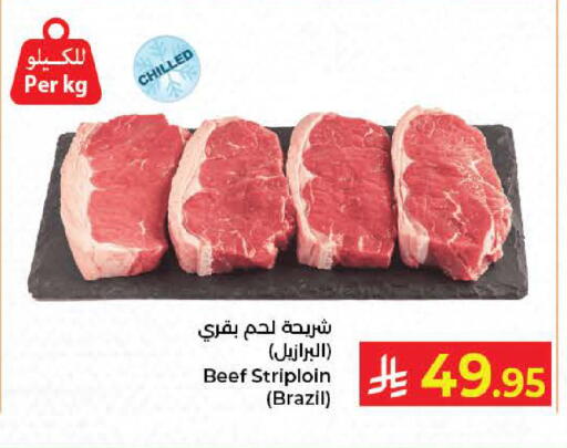 available at كبايان هايبرماركت in مملكة العربية السعودية, السعودية, سعودية - جدة