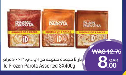 available at ميغا مارت in قطر - الشمال