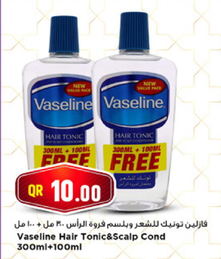 available at Marza Hypermarket in Qatar - Al Shamal