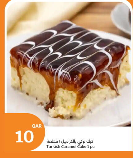 available at سيتي هايبرماركت in قطر - أم صلال