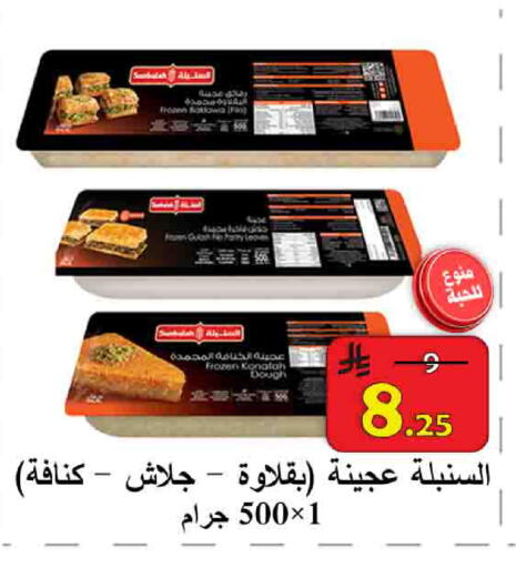 available at  Ali Sweets And Food in KSA, Saudi Arabia, Saudi - Al Hasa