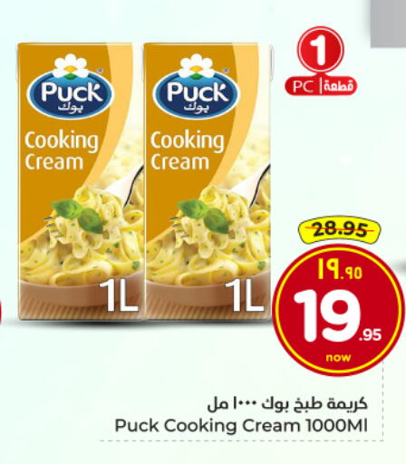 available at هايبر الوفاء in مملكة العربية السعودية, السعودية, سعودية - الأحساء‎