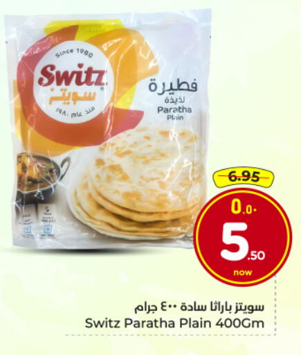 available at Hyper Al Wafa in KSA, Saudi Arabia, Saudi - Al Hasa