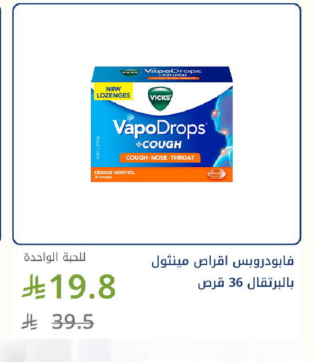 Orange available at صيدليات غاية in مملكة العربية السعودية, السعودية, سعودية - الطائف