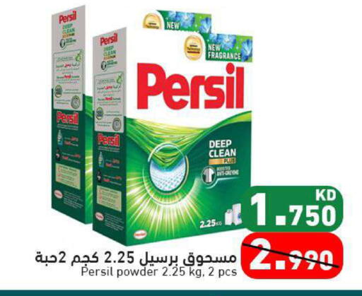 available at Ramez in Kuwait - Ahmadi Governorate