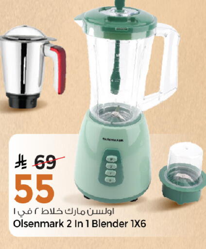 available at Mark & Save in KSA, Saudi Arabia, Saudi - Al Hasa