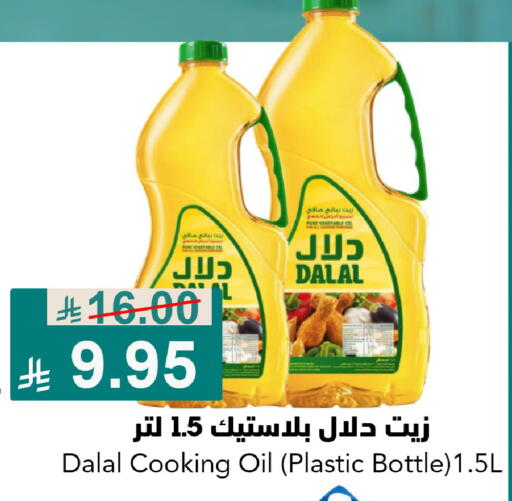 available at جوول ماركت in مملكة العربية السعودية, السعودية, سعودية - الخبر‎