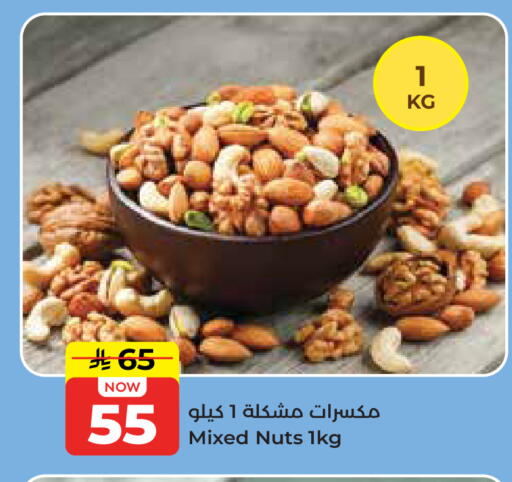 available at Hyper Salla in KSA, Saudi Arabia, Saudi - Hail