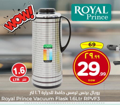available at Hyper Al Wafa in KSA, Saudi Arabia, Saudi - Al Hasa