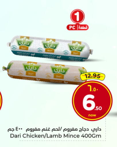 available at Hyper Al Wafa in KSA, Saudi Arabia, Saudi - Al Hasa