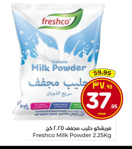 available at Hyper Al Wafa in KSA, Saudi Arabia, Saudi - Al Hasa