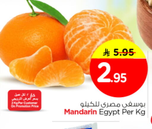 Mandarin from Egypt available at Nesto in KSA, Saudi Arabia, Saudi - Al Majmaah