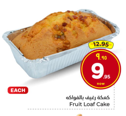available at Hyper Al Wafa in KSA, Saudi Arabia, Saudi - Al Hasa