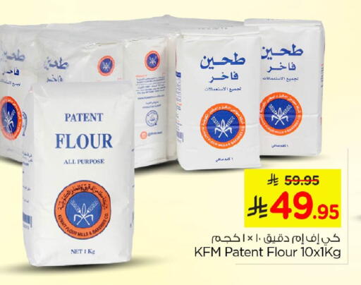 available at نستو in مملكة العربية السعودية, السعودية, سعودية - المنطقة الشرقية