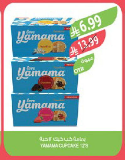 available at المزرعة in مملكة العربية السعودية, السعودية, سعودية - حفر الباطن