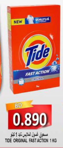 available at Hassan Mahmood Group in Bahrain