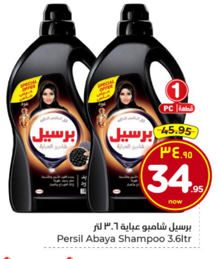 available at Hyper Al Wafa in KSA, Saudi Arabia, Saudi - Al Hasa