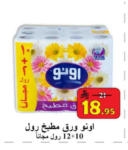 available at شركة محمد فهد العلي وشركاؤه in مملكة العربية السعودية, السعودية, سعودية - الأحساء‎