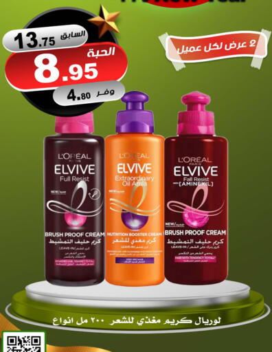 available at Smart Shopper in KSA, Saudi Arabia, Saudi - Khamis Mushait