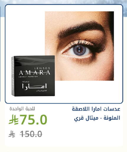 available at Ghaya pharmacy in KSA, Saudi Arabia, Saudi - Jeddah