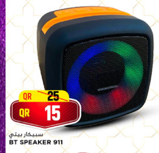 available at Marza Hypermarket in Qatar - Al-Shahaniya