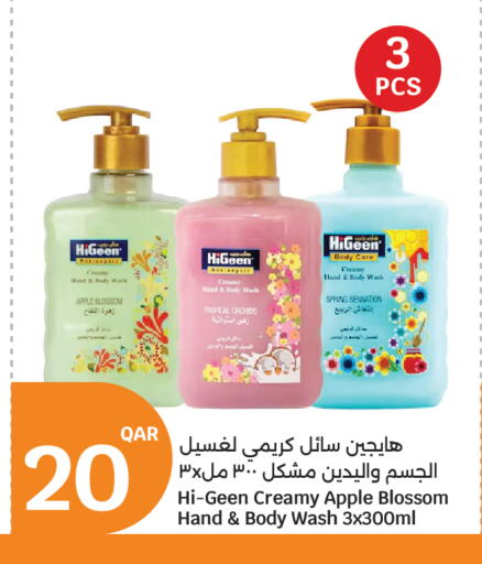 Apple available at سيتي هايبرماركت in قطر - الشمال