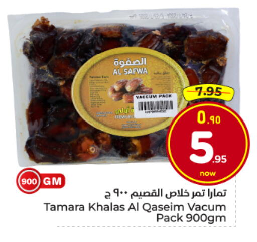 available at Hyper Al Wafa in KSA, Saudi Arabia, Saudi - Al Hasa