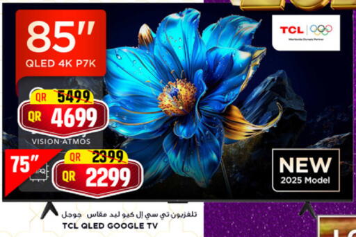 available at مرزا هايبرماركت in قطر - الضعاين