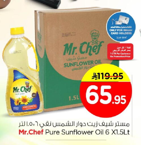 available at Nesto in KSA, Saudi Arabia, Saudi - Al Hasa