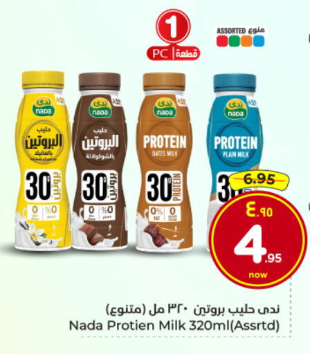 available at Hyper Al Wafa in KSA, Saudi Arabia, Saudi - Al Hasa