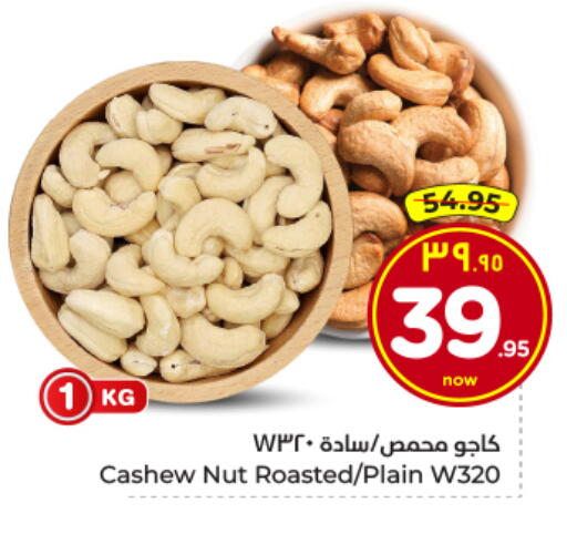 available at Hyper Al Wafa in KSA, Saudi Arabia, Saudi - Al Hasa