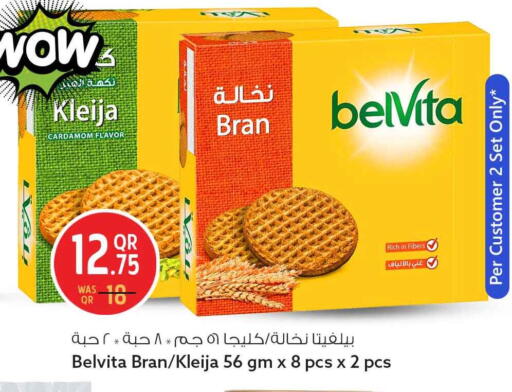 Cardamom available at Safari Hypermarket in Qatar - Umm Salal