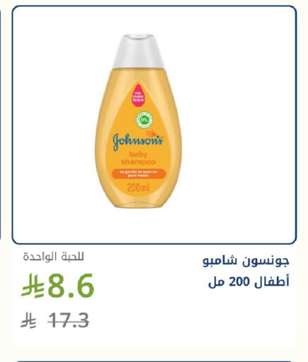 available at Ghaya pharmacy in KSA, Saudi Arabia, Saudi - Jeddah