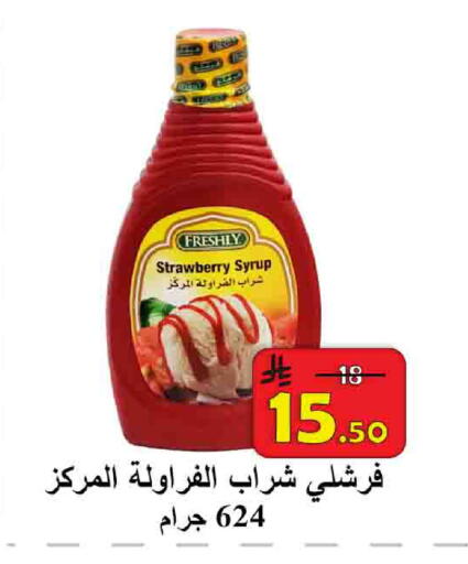 Strawberry available at شركة محمد فهد العلي وشركاؤه in مملكة العربية السعودية, السعودية, سعودية - الأحساء‎