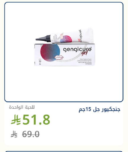 available at صيدليات غاية in مملكة العربية السعودية, السعودية, سعودية - الطائف