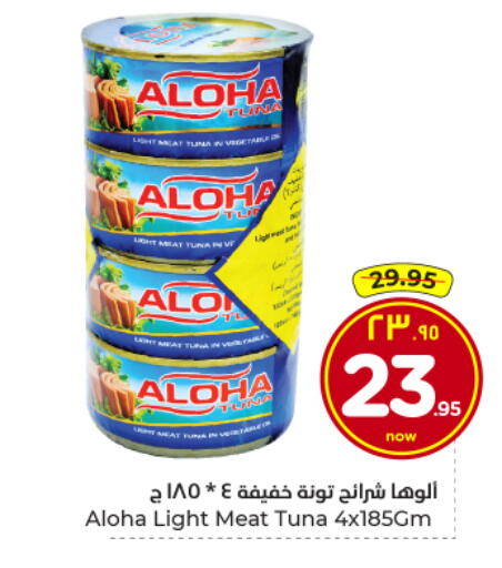 available at Hyper Al Wafa in KSA, Saudi Arabia, Saudi - Al Hasa
