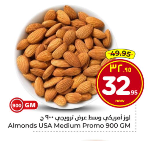available at Hyper Al Wafa in KSA, Saudi Arabia, Saudi - Al Hasa