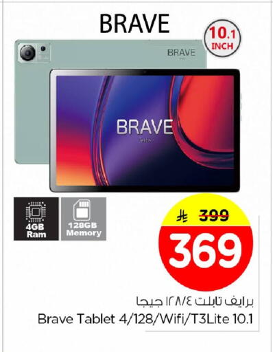 available at نستو in مملكة العربية السعودية, السعودية, سعودية - الأحساء‎