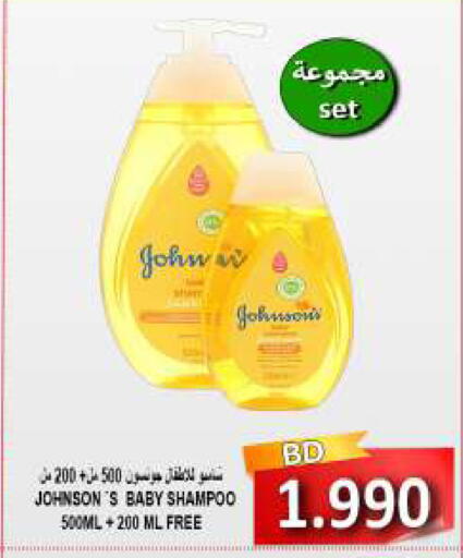 available at مجموعة حسن محمود in البحرين