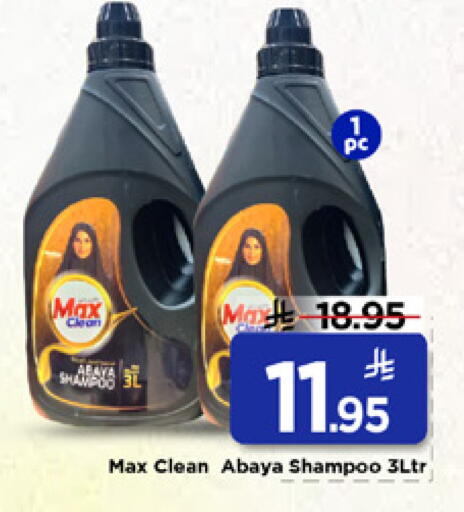 available at Mark & Save in KSA, Saudi Arabia, Saudi - Al Hasa