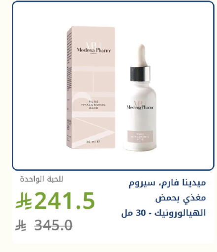 available at Ghaya pharmacy in KSA, Saudi Arabia, Saudi - Jeddah