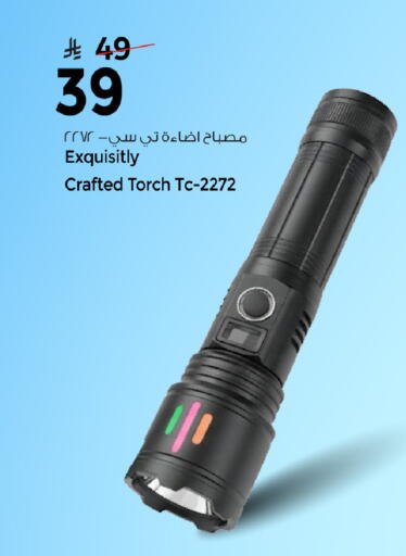 available at مارك & سيف in مملكة العربية السعودية, السعودية, سعودية - الخبر‎