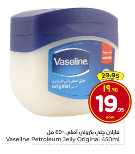 available at Hyper Al Wafa in KSA, Saudi Arabia, Saudi - Al Hasa